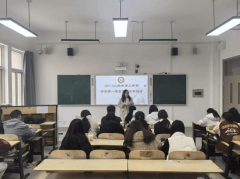 学院召开开学第一课暨平安从题班会