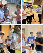 动态｜食物平安“你点我检·办事惠平易近生”暨